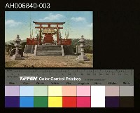 藏品(日月潭玉島神社明信片 (昭和年))的圖片